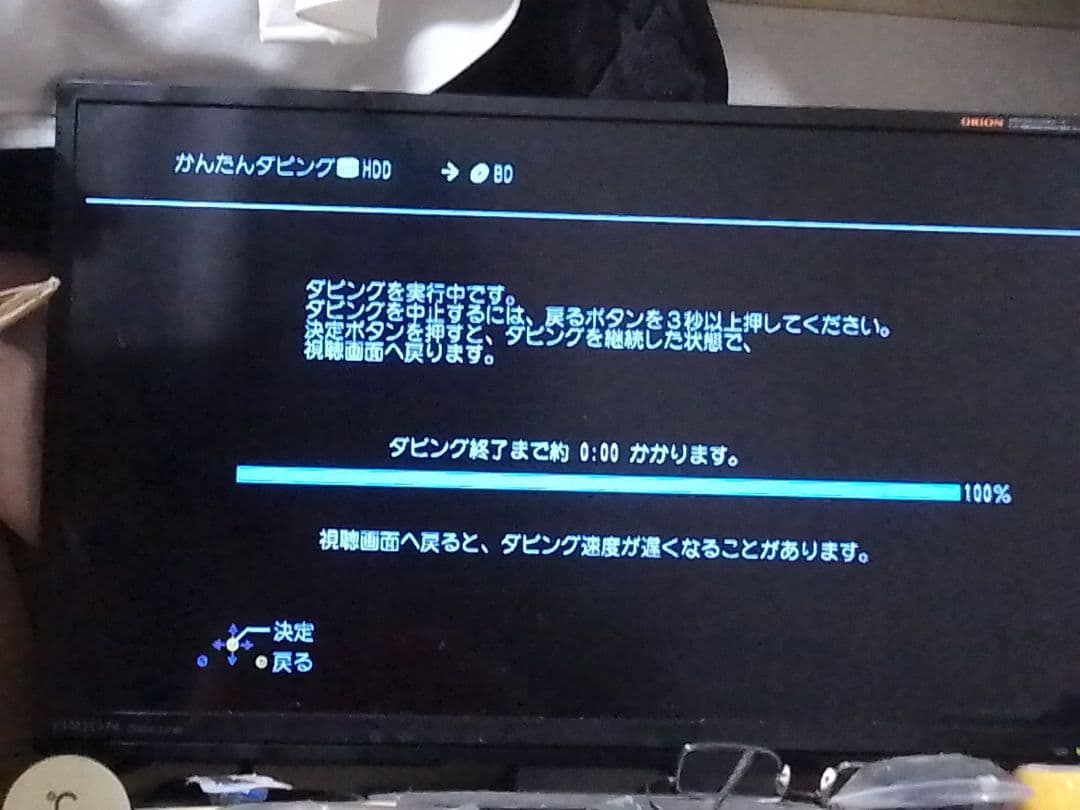 即発送!昨年2025年購入品!完動品!アクオス2B-C10GW1ブルーレイ