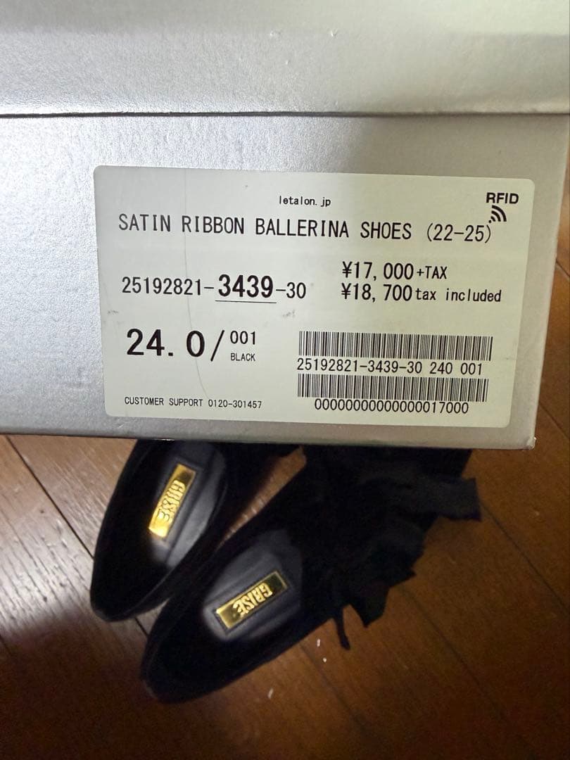 LE TALON GRISEサテンリボンバレリーナ ブラック 24cm 美品