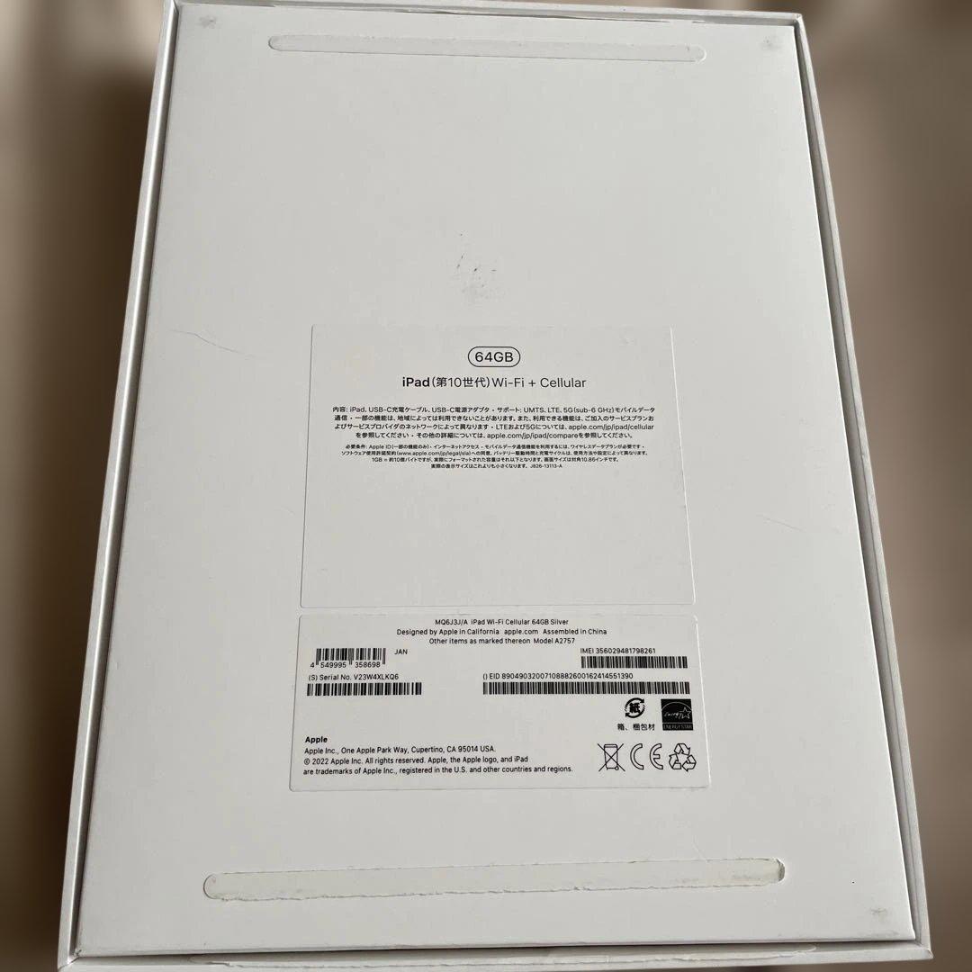 iPad (第10世代) 64GB Wi-Fi + Cellular
