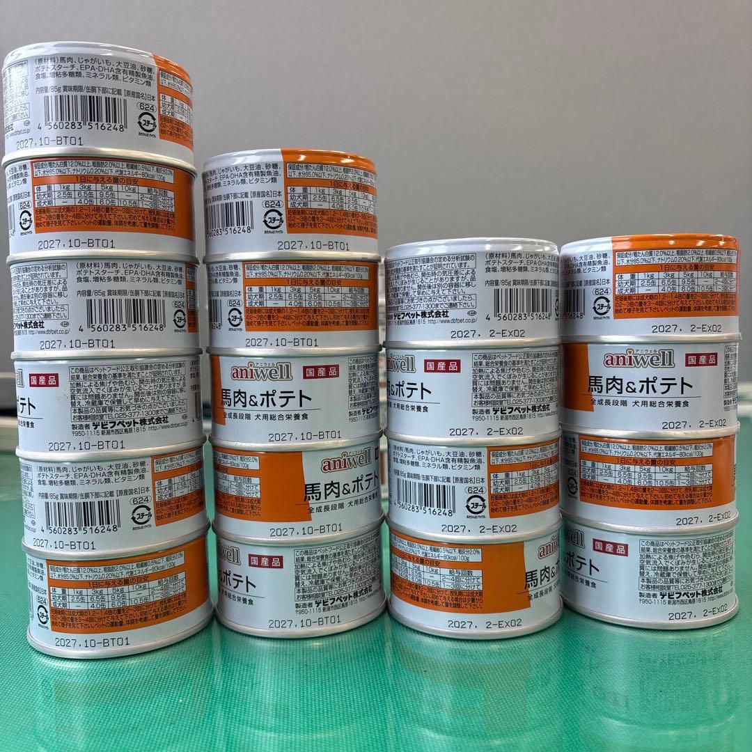 【国産犬用缶詰85缶まとめ売り】 未開封 大量セット アニウェル デビフ 他