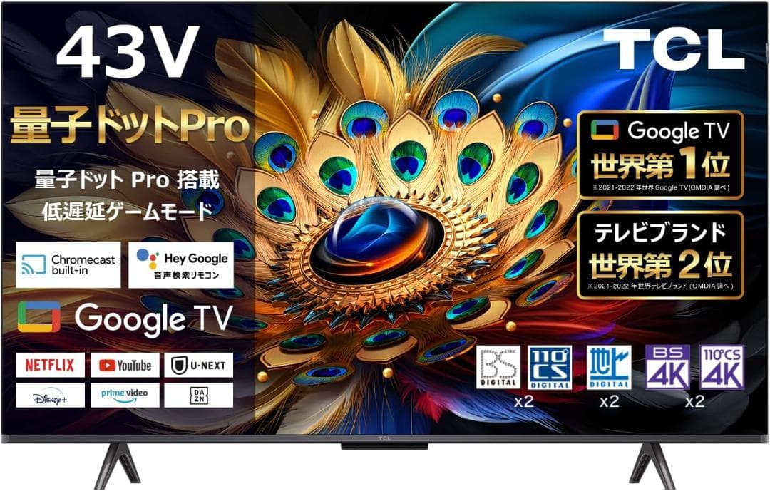 【お値下げOK】美品 TCL 量子ドット4K液晶テレビ 43C655