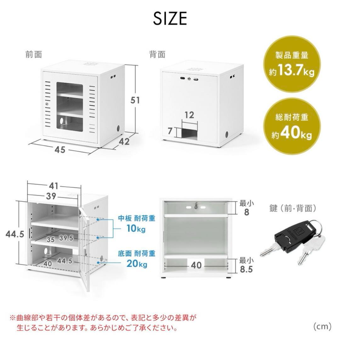 機器収納ラック　ホワイト