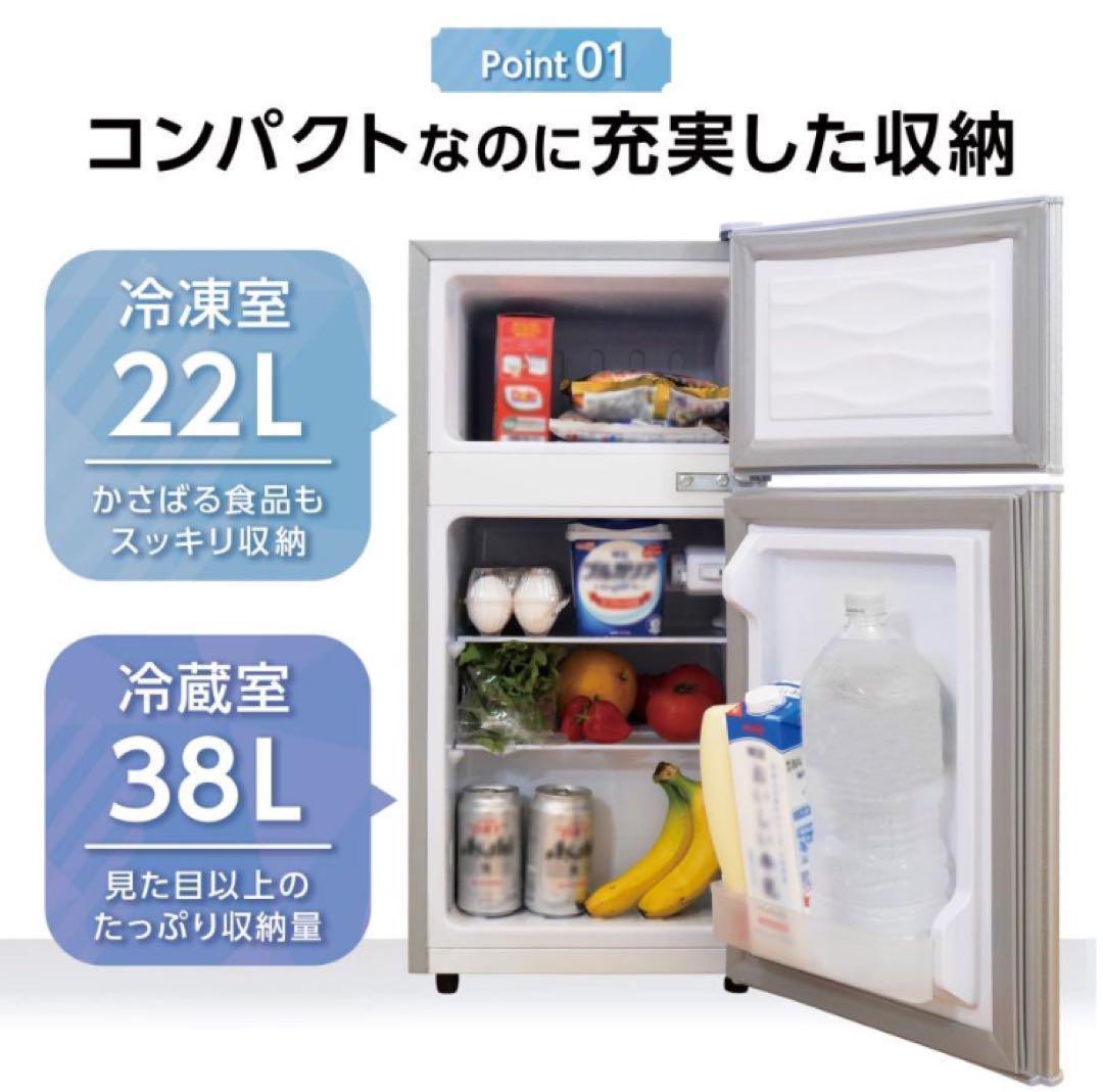 小型冷蔵庫 60L 2ドア 白 ホワイト コンパクト 省エネ／◯