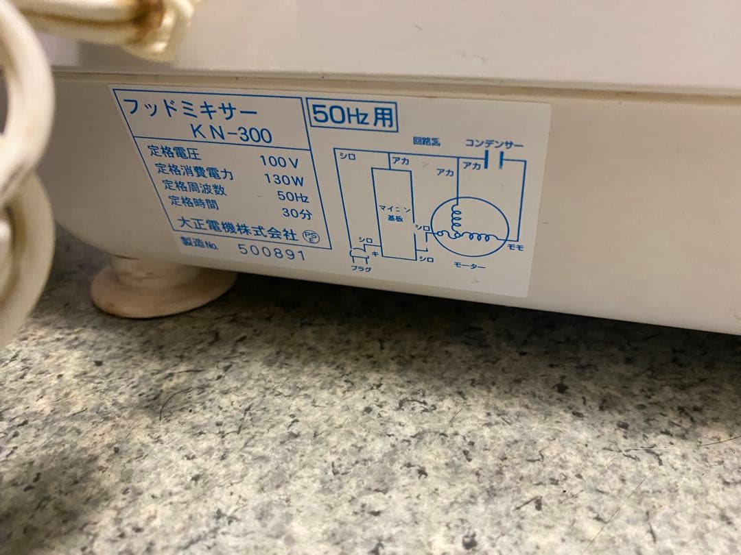 まみちゃ　大正電気　パンこね機　ちびまるくん