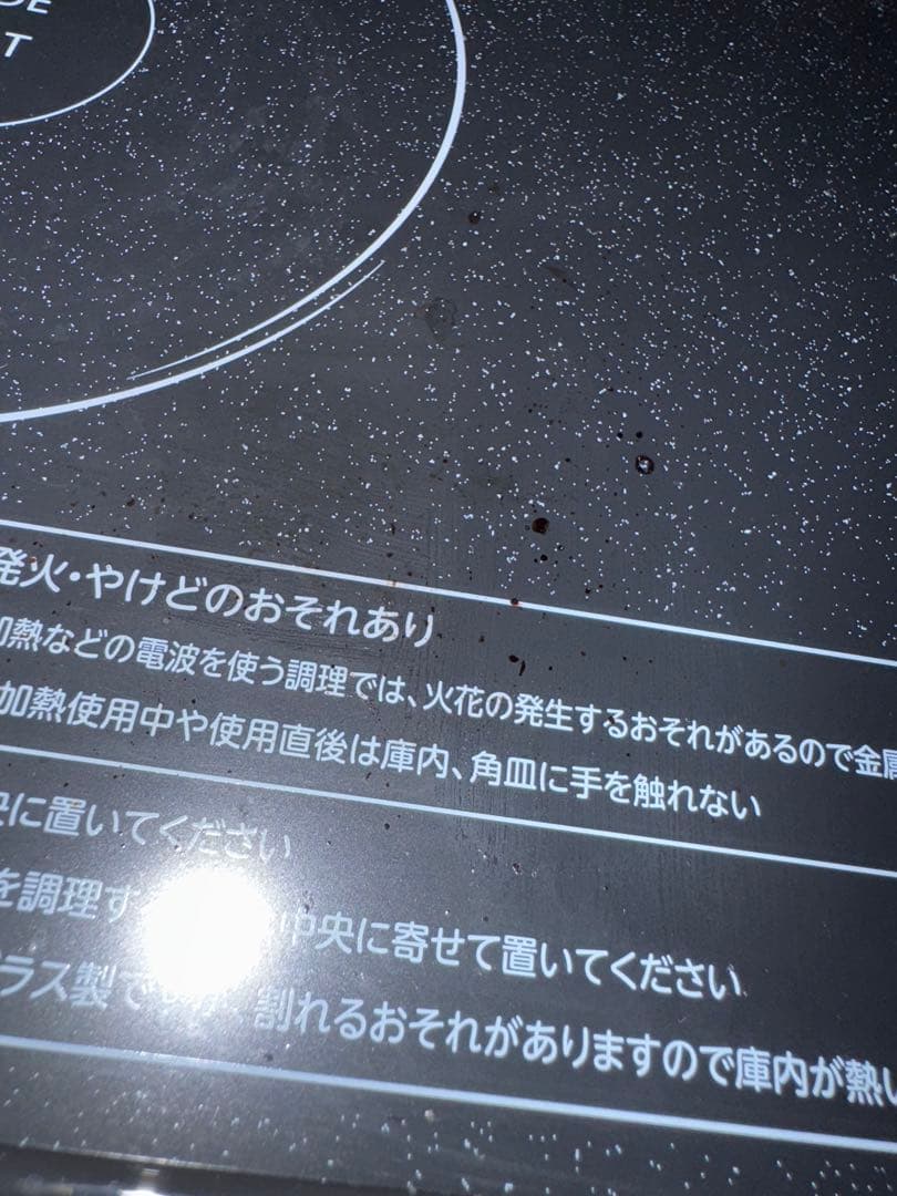 超美品☺︎ 東芝スチームオーブンレンジ　石窯オーブン23L ホワイト　ER-60A