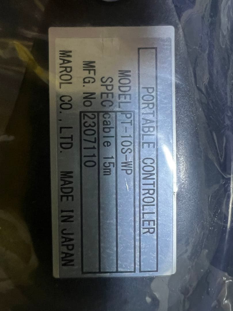 MAROL PT-10S-WP ポータブルコントローラー 15m ①