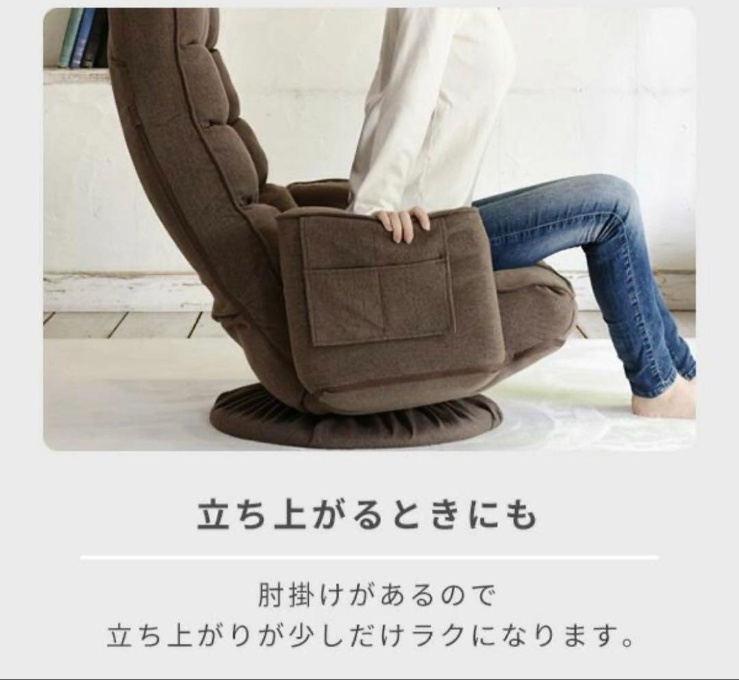 山善 心地よすぎる肘付き回転座椅子 SKZ-72