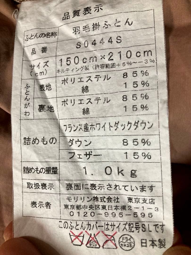 美品　羽毛掛け布団シングル フランス産ホワイトダックダウン ベージュ系色