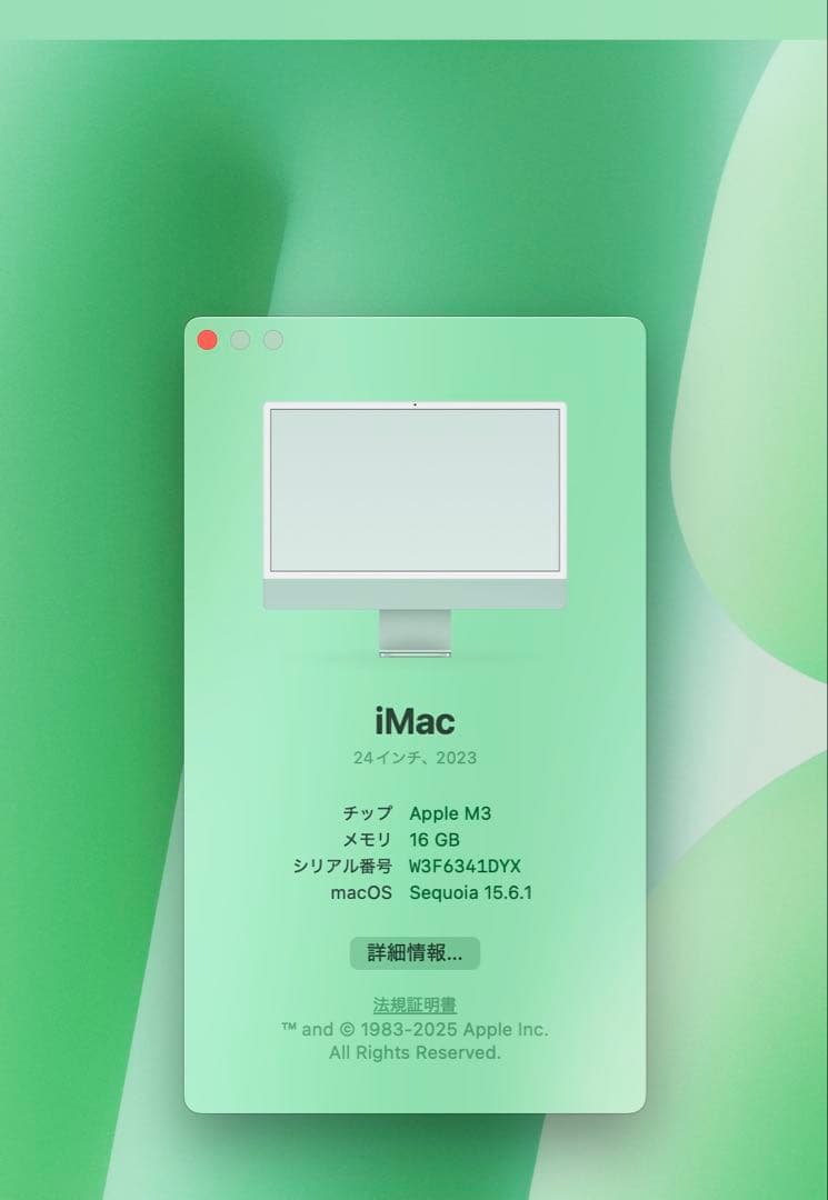 iMac M3 メモリ16GB/SSD256 24インチ （グリーン）