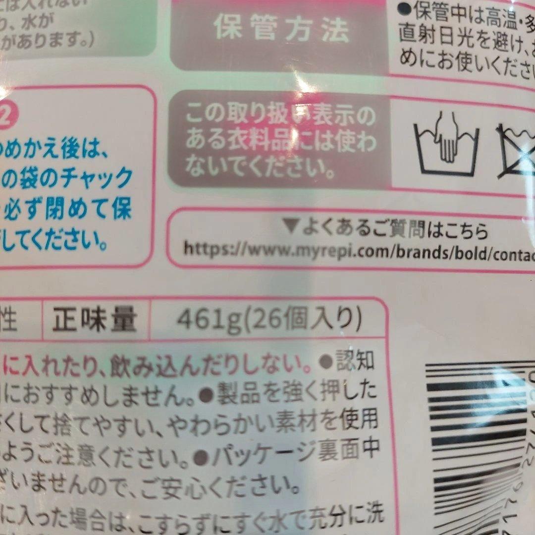 ボールド さくらフローラル 1025mL&ジェルボールセット(26個)+4セット