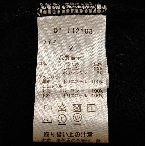 ダンスウィズドラゴン★2 M 黒 長袖 タートルネック カットソー シャツ 冬