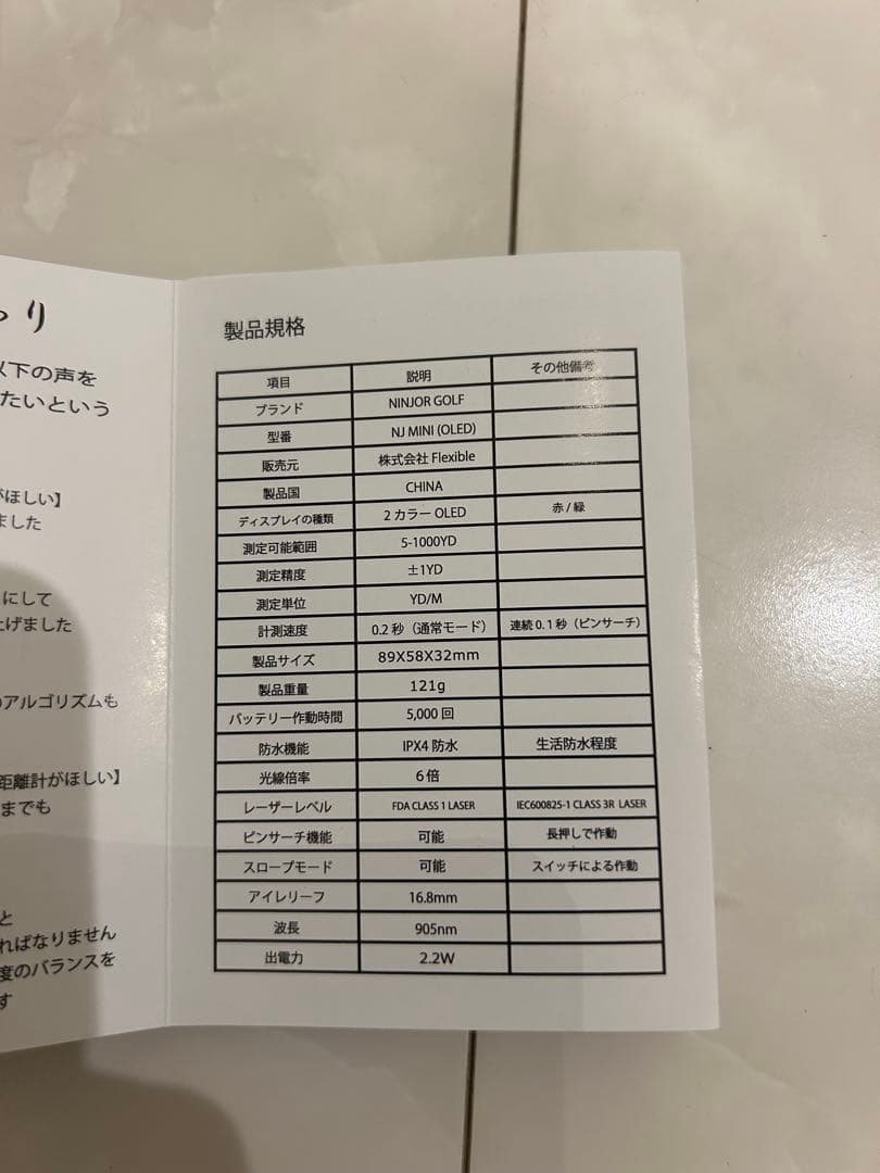 極美品　NJ MINI OLED レーザー距離計