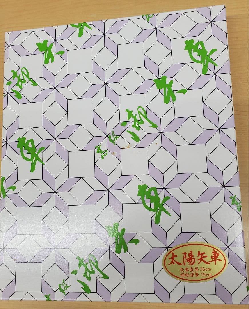 太陽矢車 鯉のぼり3m4mセット矢車のみ 庭園お庭 5.5m6m7m8mポール用