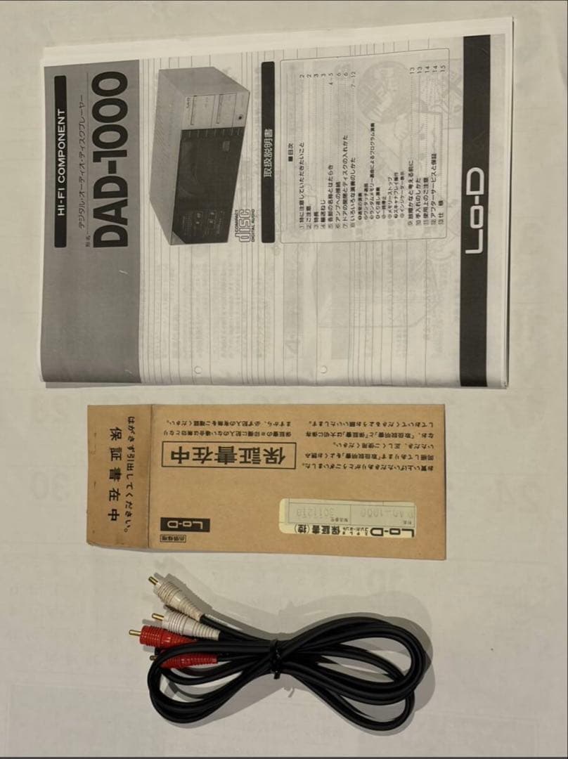 Lo-D HITACHI DAD-1000 CDプレイヤー ⑤