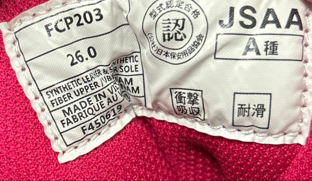 asics アシックス安全靴ウインジョブベルクロ　美品　26cm 廃盤レアカラー