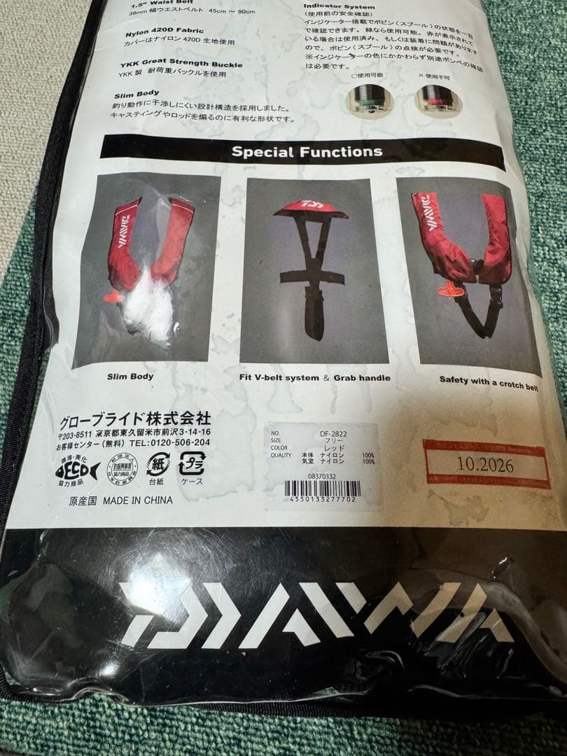 DAIWA 小児用小型船舶用救命胴衣 DF-2822