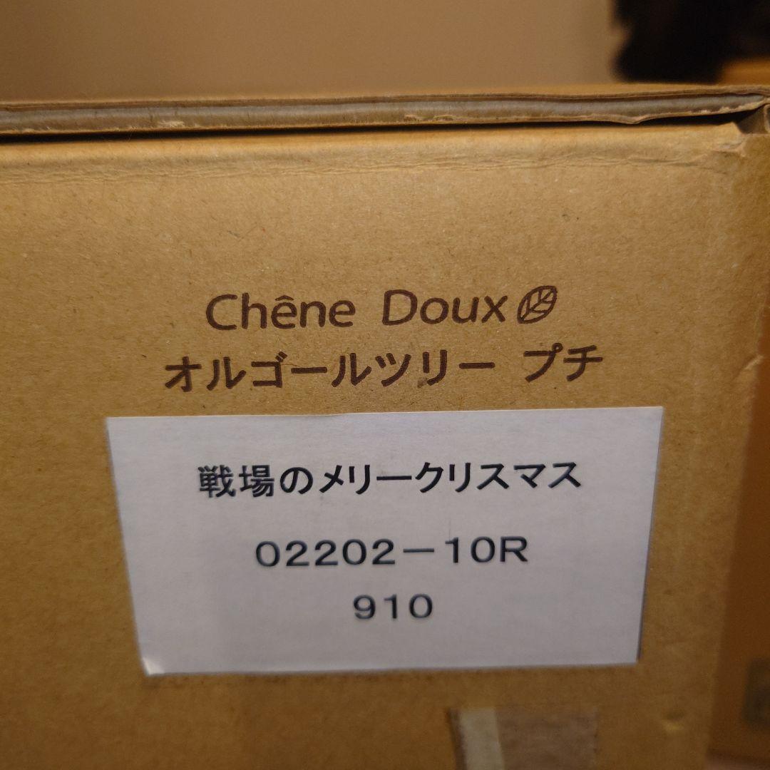 【動作確認済】オークヴィレッジウィッシュ　oakvillageオルゴールツリー