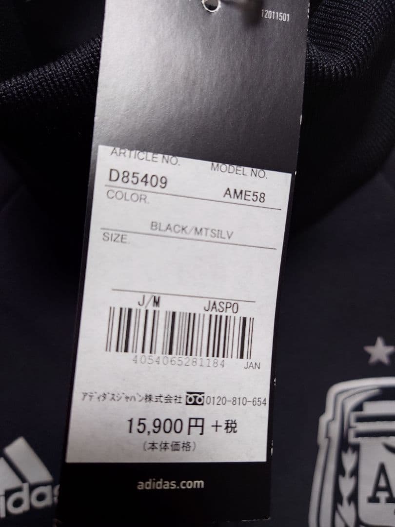 新品　adidas　アルゼンチン代表　選手仕様　アンセムジャケット　メッシ