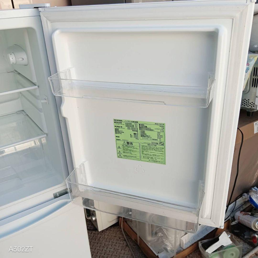 4521 送料設置込み 新生活　冷蔵庫　洗濯機　セット