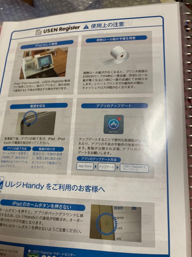 スター精密　プリンター　USENレジ　キャッシュドロア　USENレジスター