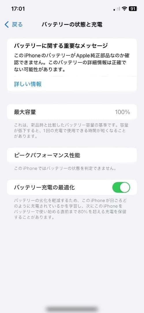 iPhone XR 256GB ホワイト SIMフリー 電池/画面交換済