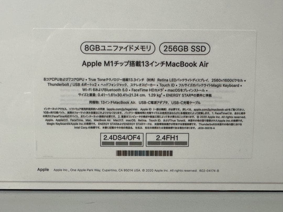 【未開封】Apple MacBook Air M1 256GB A2337