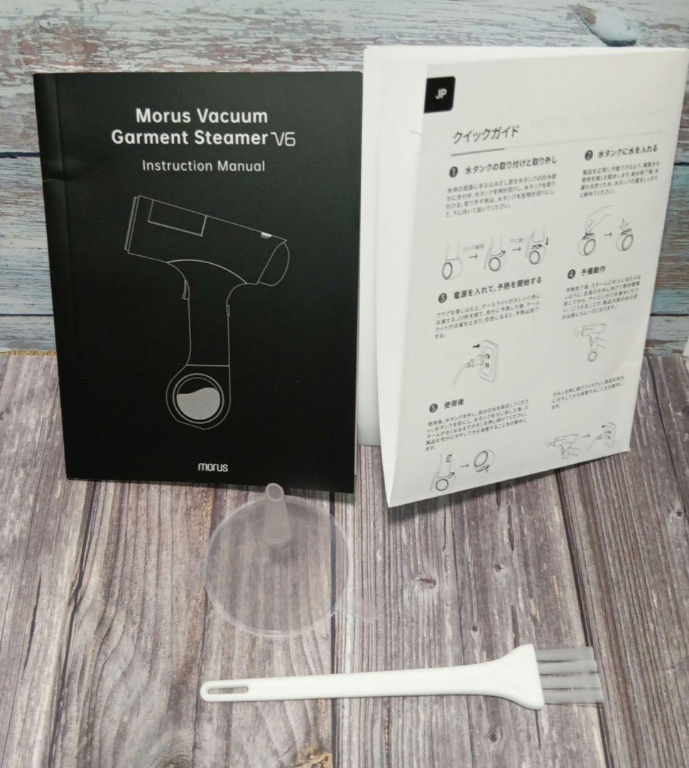 Morus V6 衣類スチーマー スチームアイロン 真空吸着式