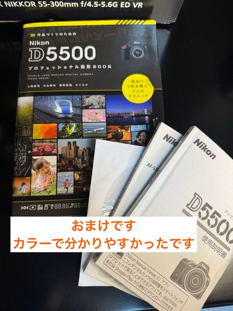 Nikon D5500 ダブルズームキット デジタル一眼レフカメラ