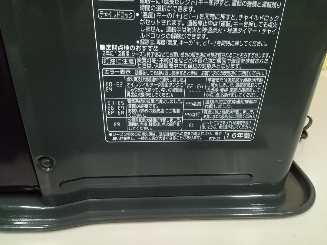 CORONA　コロナ　石油ファンヒーター　FH-WZ3616BY