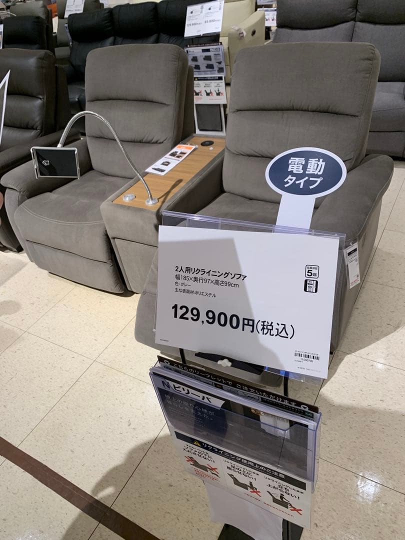 ニトリ Nビリーバ 電動リクライニングソファ 2人掛け 布張り グレー ふかふか