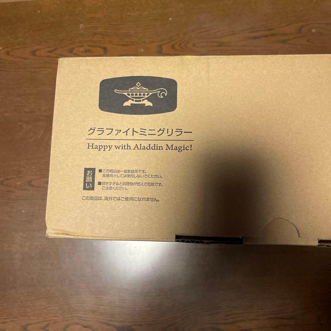 Aladdin (アラジン) グラファイト ミニグリラー ホットプレート