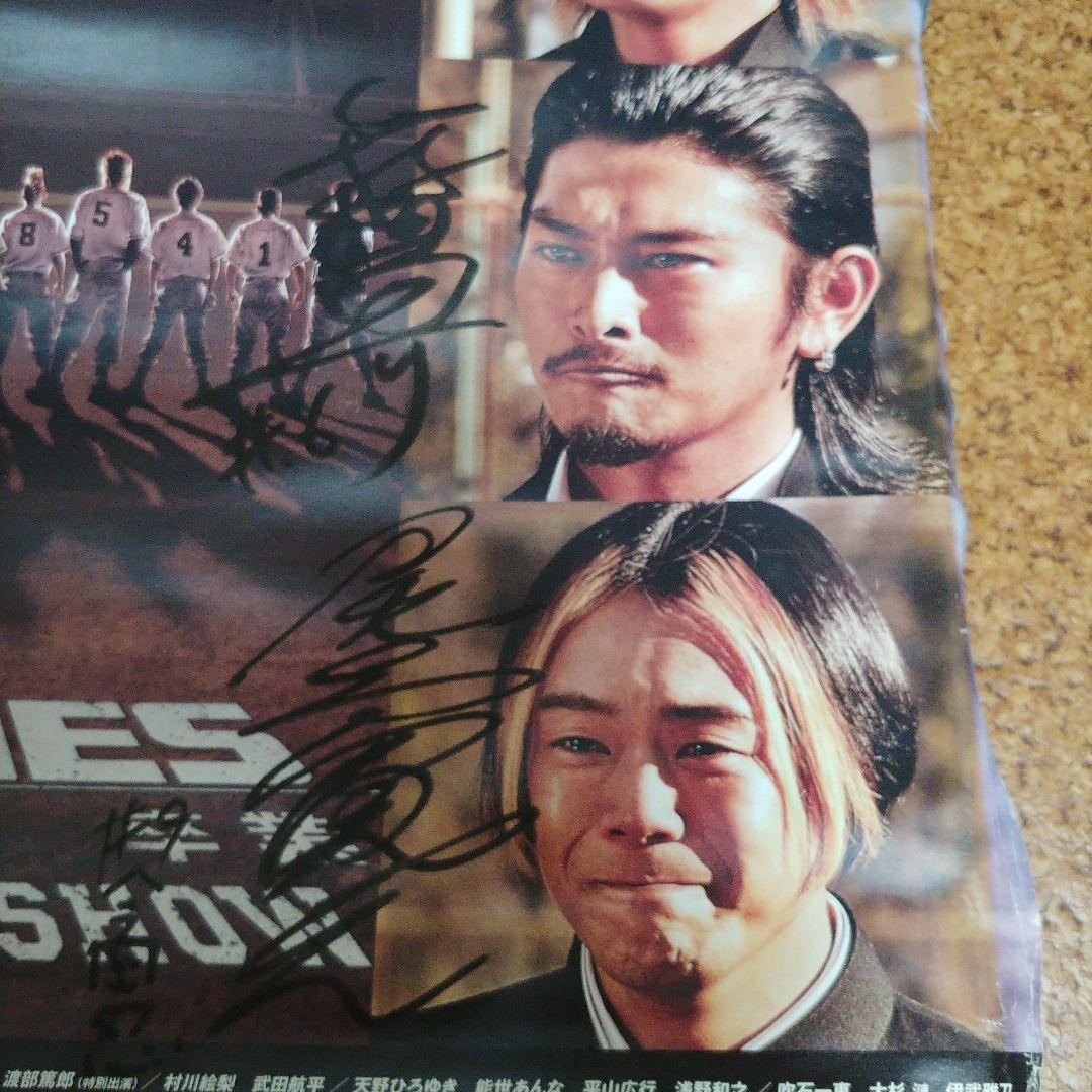 Rookies サイン入り映画ポスター