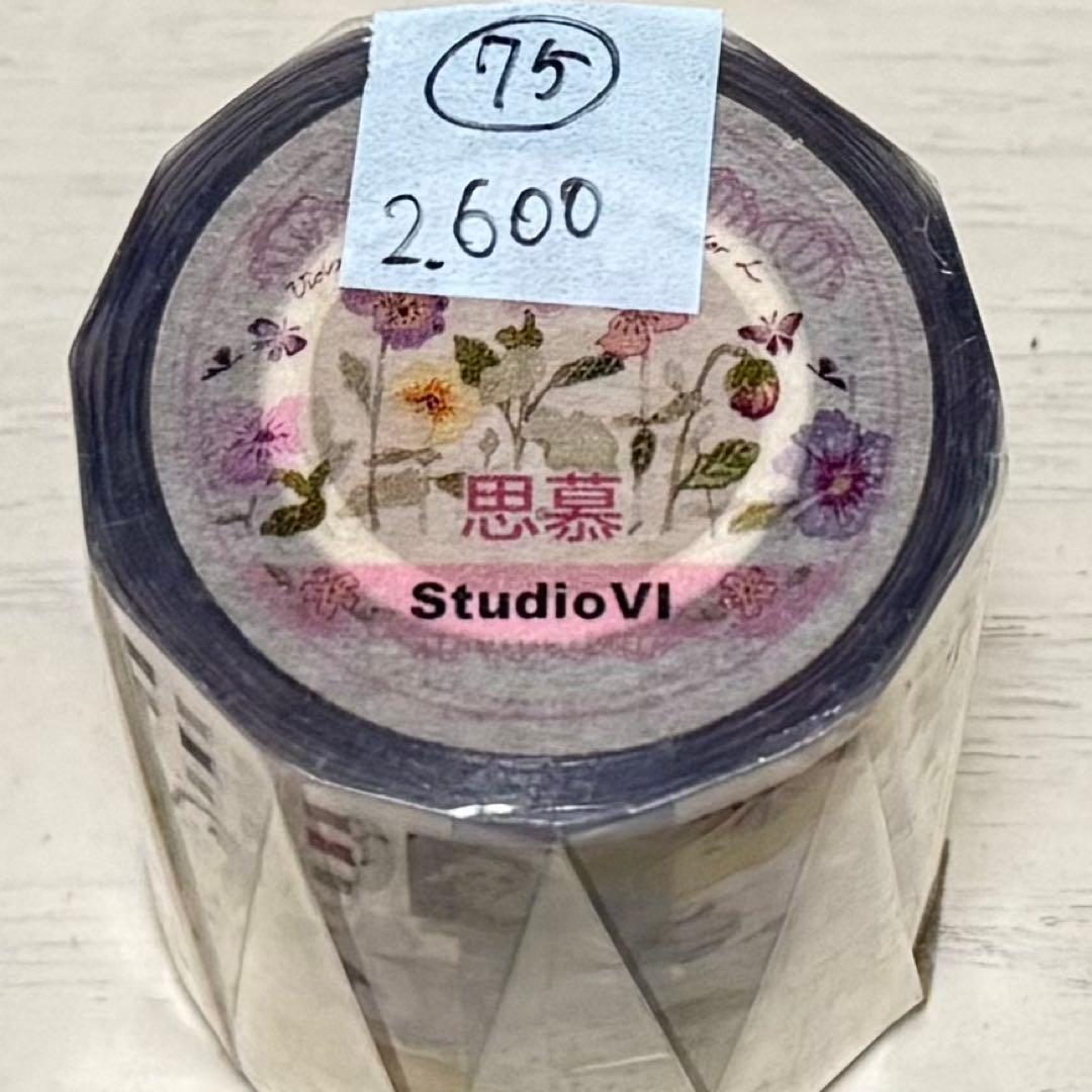 セール75 海外 PETテープ マスキングテープ