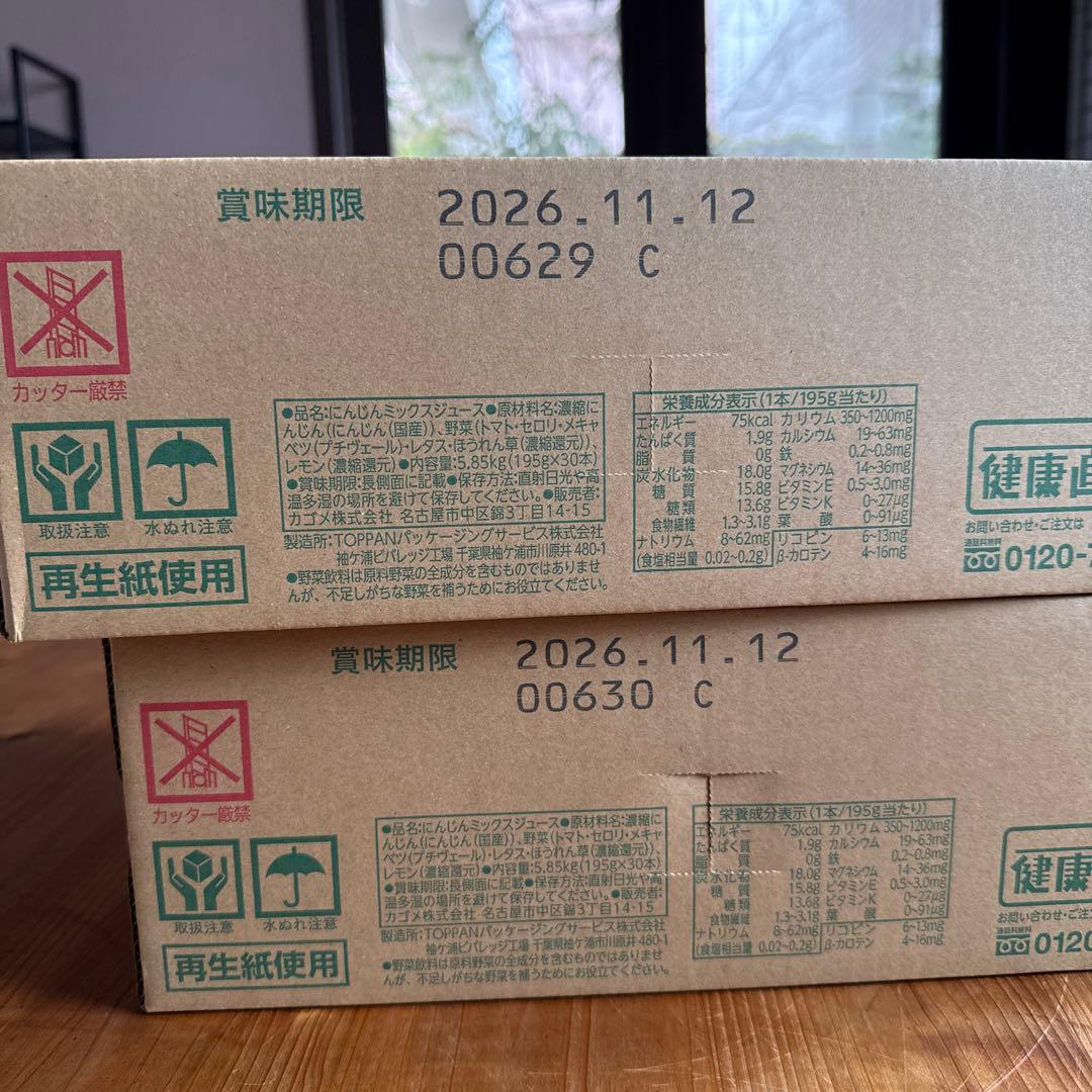 カゴメ KAGOME つぶより野菜 野菜ジュース195g 60本