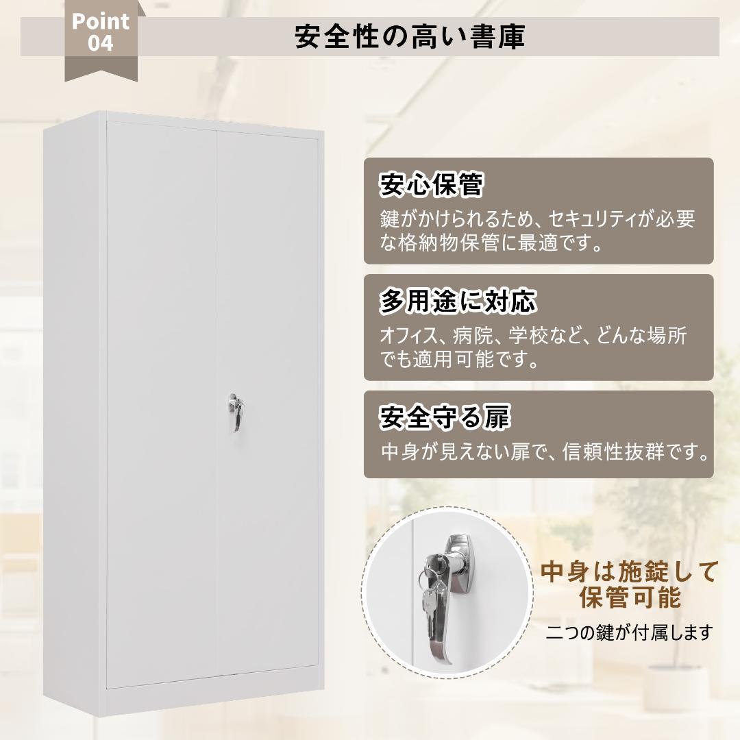 スチール書庫 両開き書庫 書類保管庫 高さ180cm 保管庫 収納 オフィス