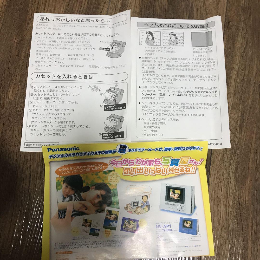 パナソニックビデオカメラ 部品