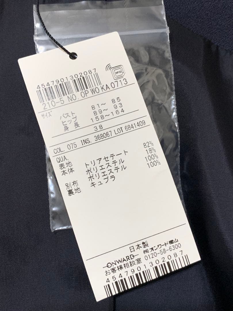 新品　23区　トリアセテートシフォンスリーブ ワンピース 38