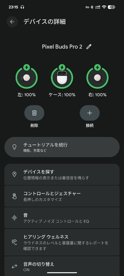 Pixel Buds Pro 2（ポーセリン）