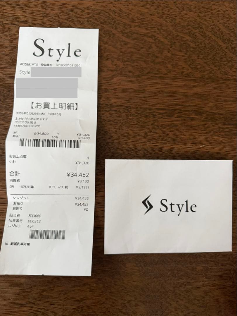 Style PREMIUM DX スタイル　プレミアムデラックス【新品】