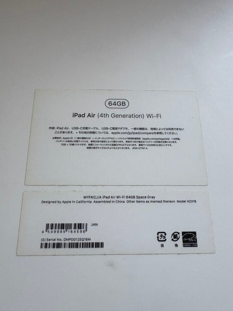 【美品】 iPad Air 第4世代 64GB Wi-Fiモデル スペースグレー