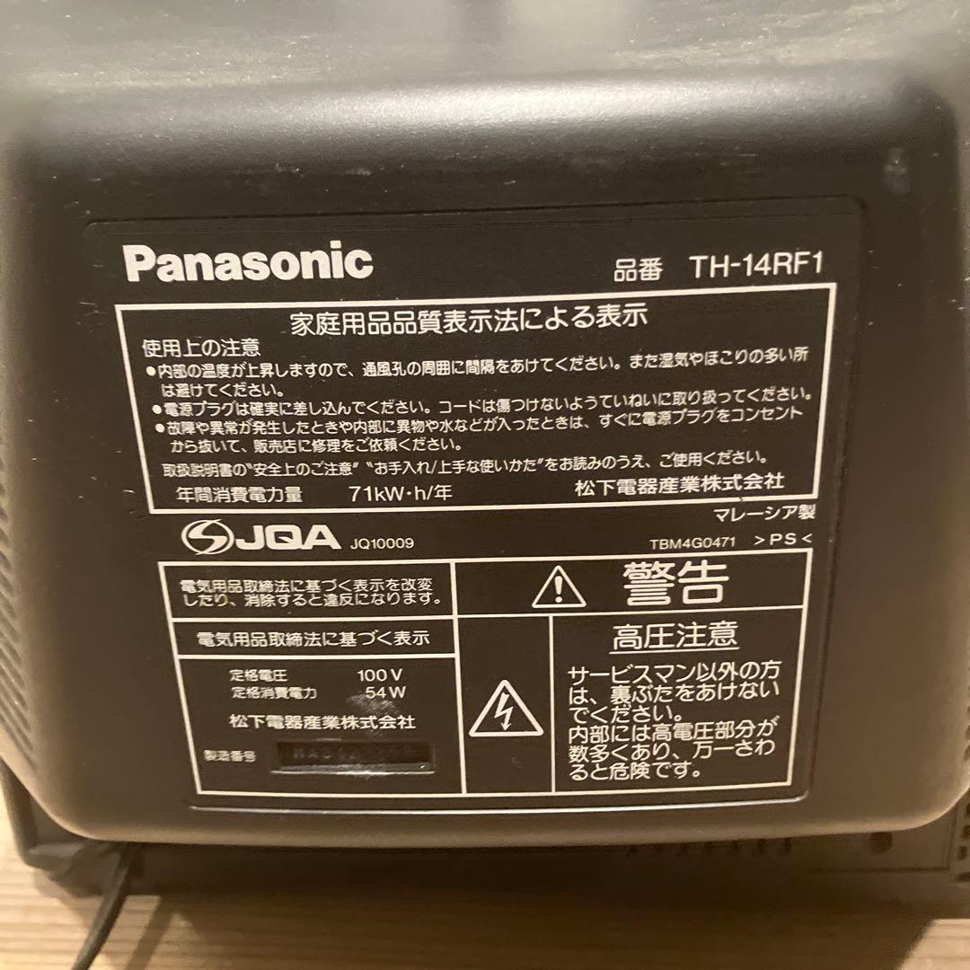 ブラウン管テレビ パナソニック TH-14RF1 1998年　レトロゲーム