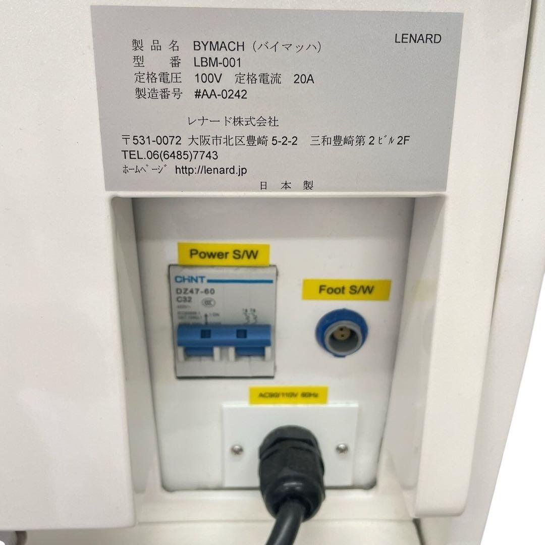 レナード　バイマッハ　LBM-001 ハンドピース2本セット　残量あり