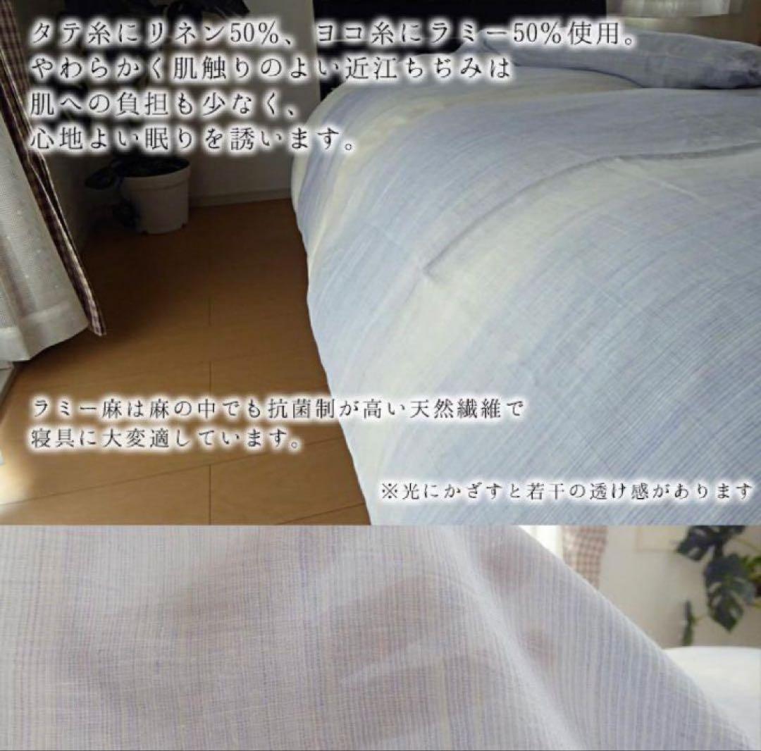 日本伝統近江ちぢみ【丸八真綿】掛け、敷き、ピロケース3点セット【新品】