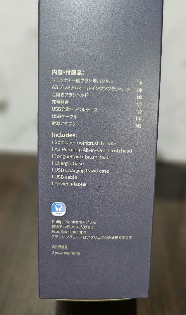 【美品】PHILIPS Sonicare 9900 Prestige 本体