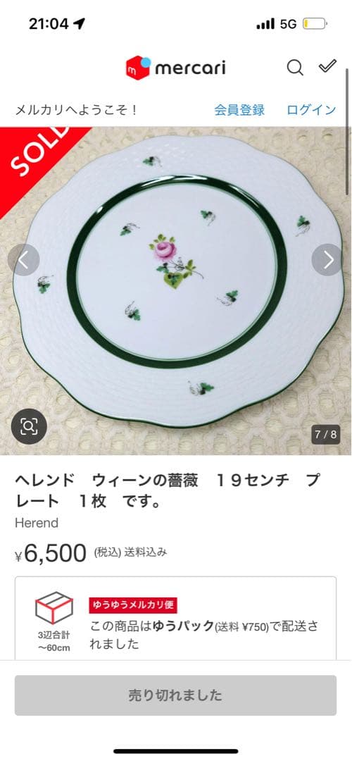 未使用近✨ヘレンド ウィーンの薔薇 プレート 19cm 皿 ピンク ローズ6枚