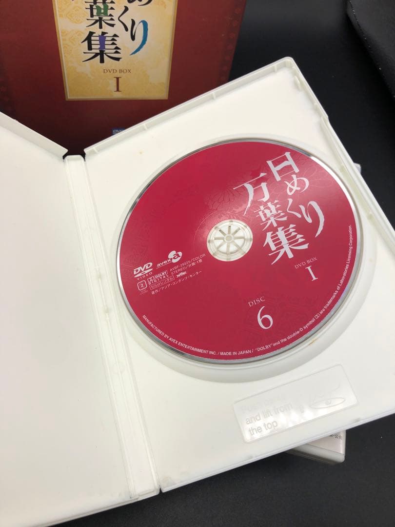 日めくり万葉集 DVD-BOX Ⅰ〈10枚組〉