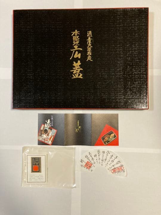 家紋入り広蓋セット　(越前塗、丸に三つ柏)