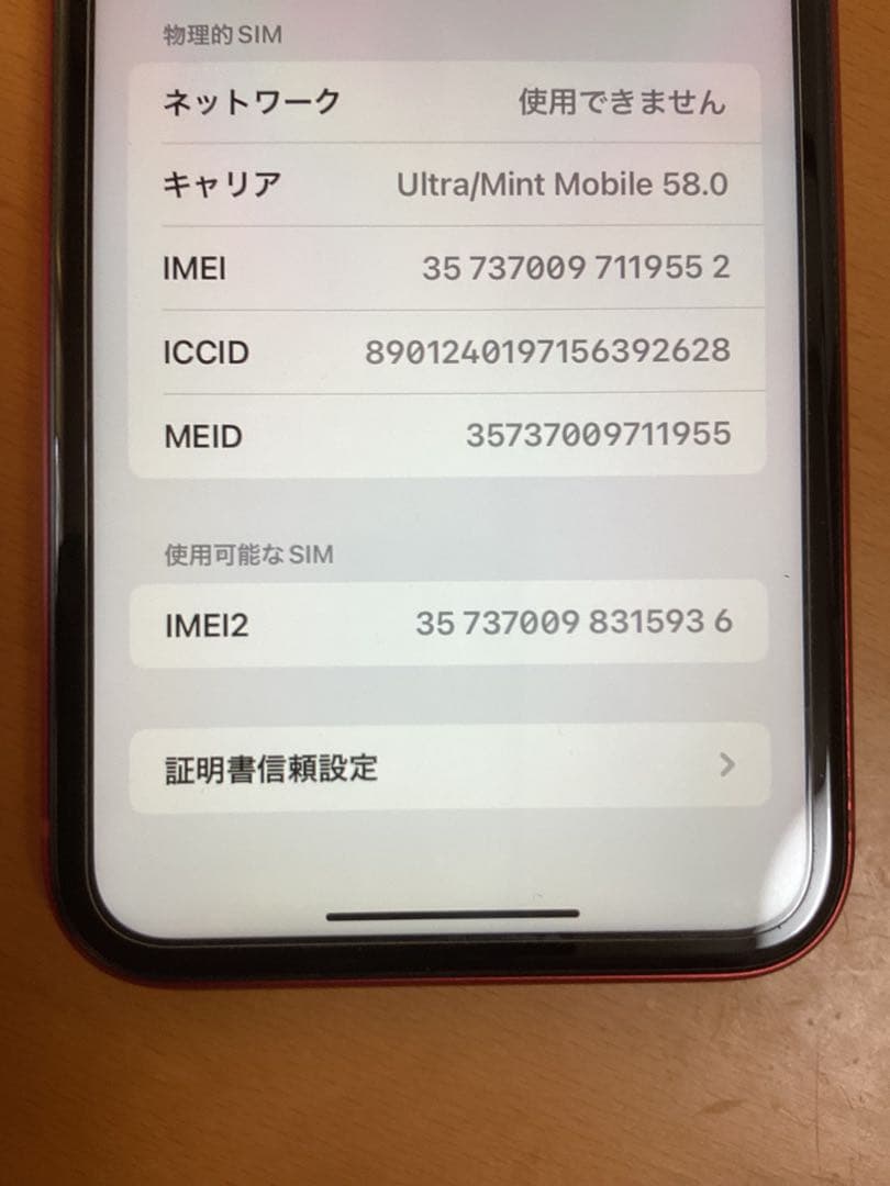 Apple iPhone XR 128GB レッド　(箱付)
