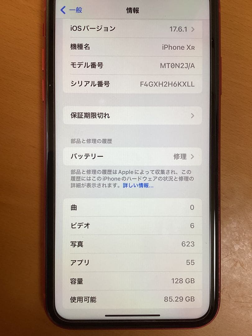 Apple iPhone XR 128GB レッド　(箱付)