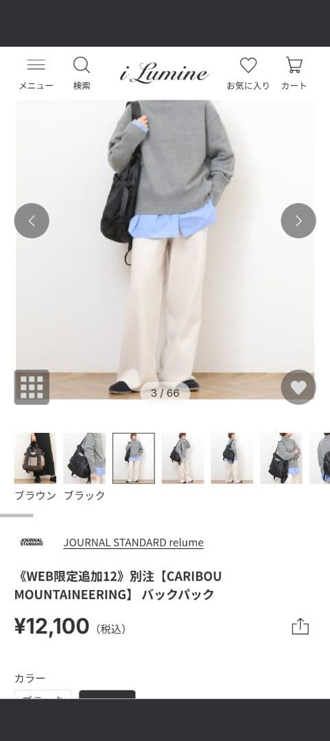 CARIBOU MOUNTAINEERING バックパック ブラック